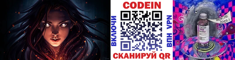 цена   Сегежа  Кодеин Purple Drank 