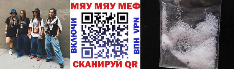 МЯУ-МЯУ VHQ mega ссылки Сегежа купить цена