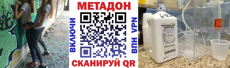 Метадон methadone  shop формула  Сегежа 